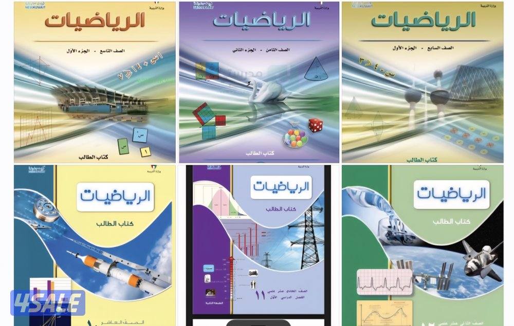 مدرس رياضيات وإحصاء (متوسط وثانوى وتطبيقى وجامعة) شرح مبسط جدا0