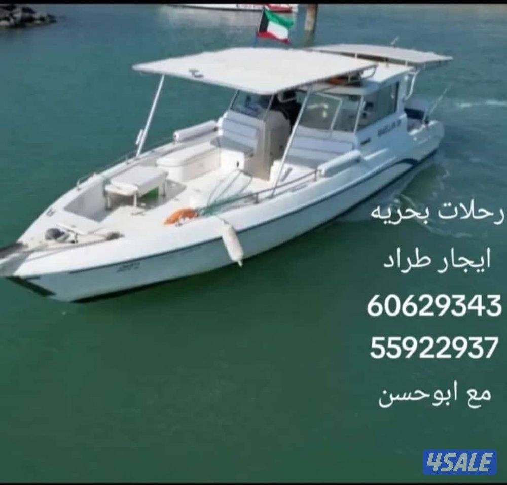 رحلات بحريه ايجار طراد اجار طراد تاجير طراد حداق2