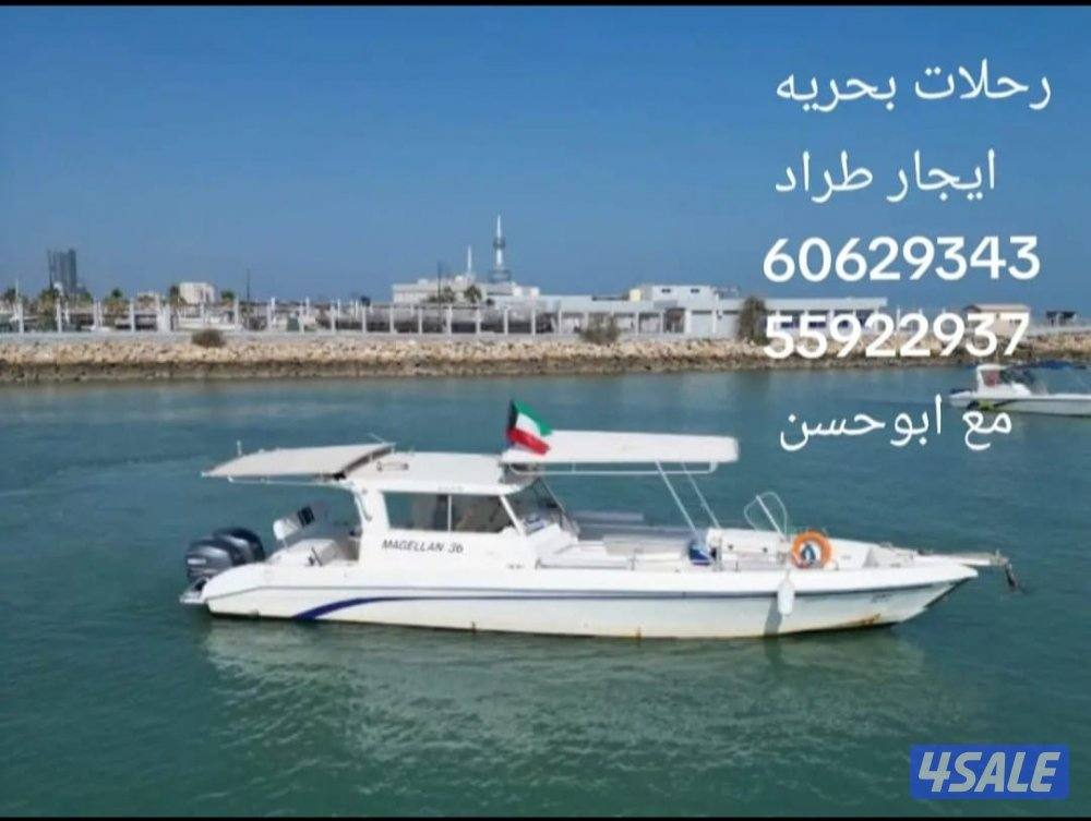 رحلات بحريه ايجار طراد اجار طراد تاجير طراد حداق3