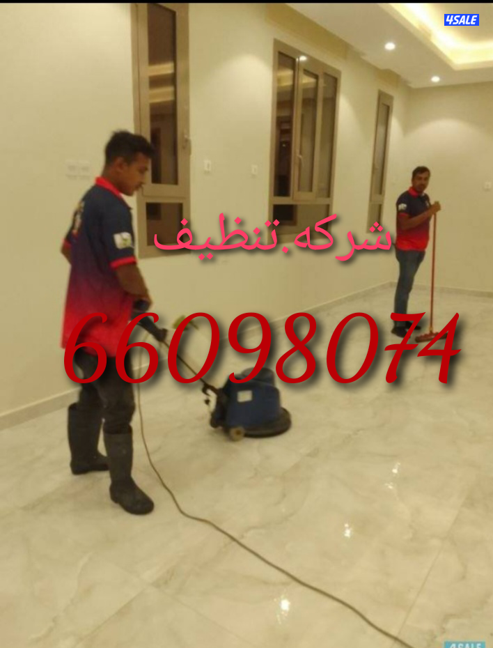 غسیل الشقق وبیت كامل0