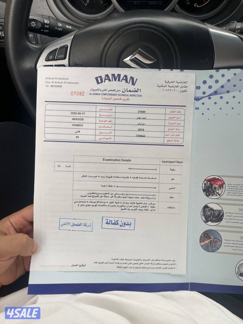 للبيع فيتارا قير عادي7