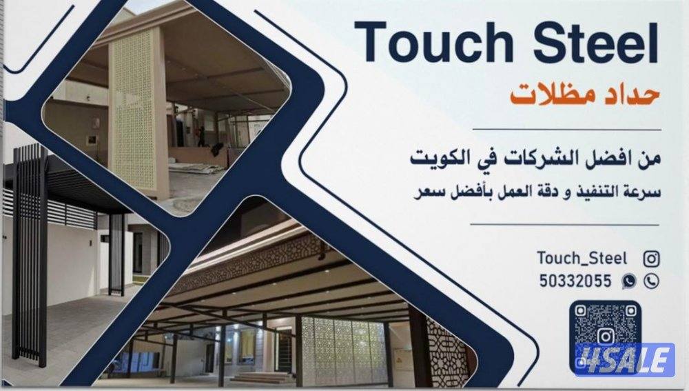 مظلات | درابزين | اسوار | ابواب | ليزر0