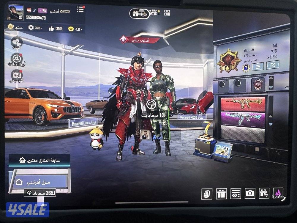 للبيع حساب ببجي1