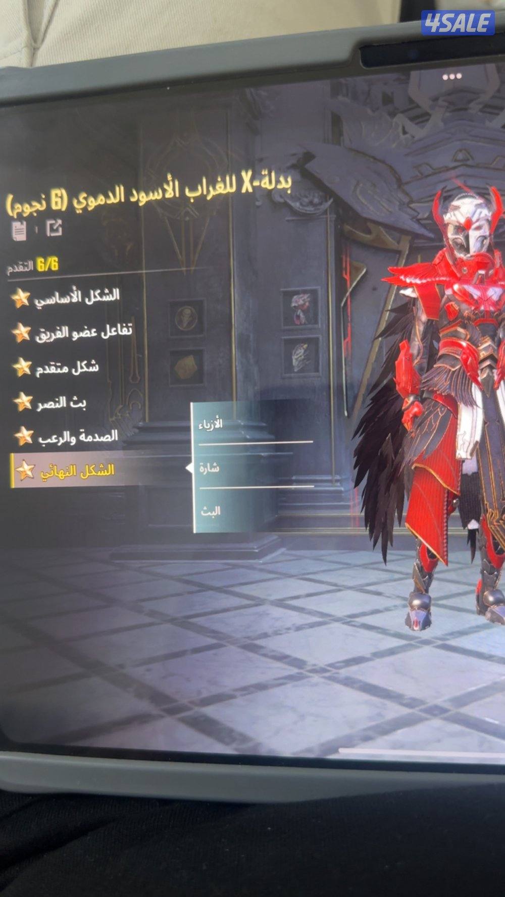 للبيع حساب ببجي2