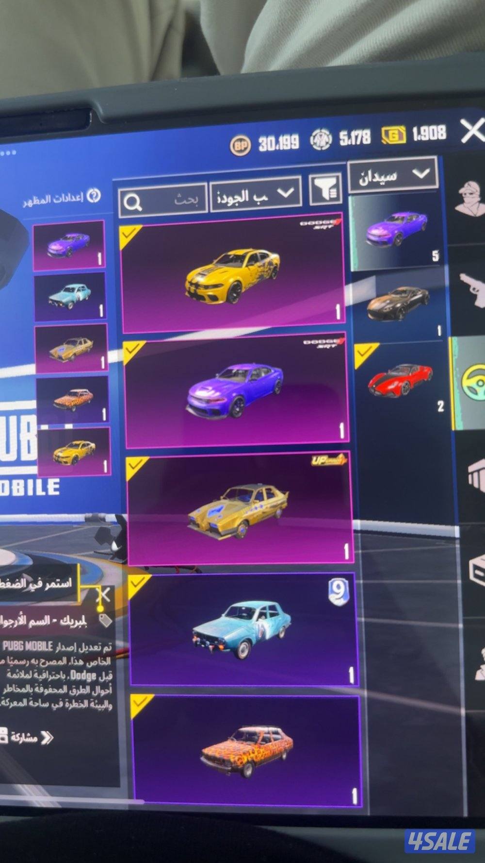 للبيع حساب ببجي12