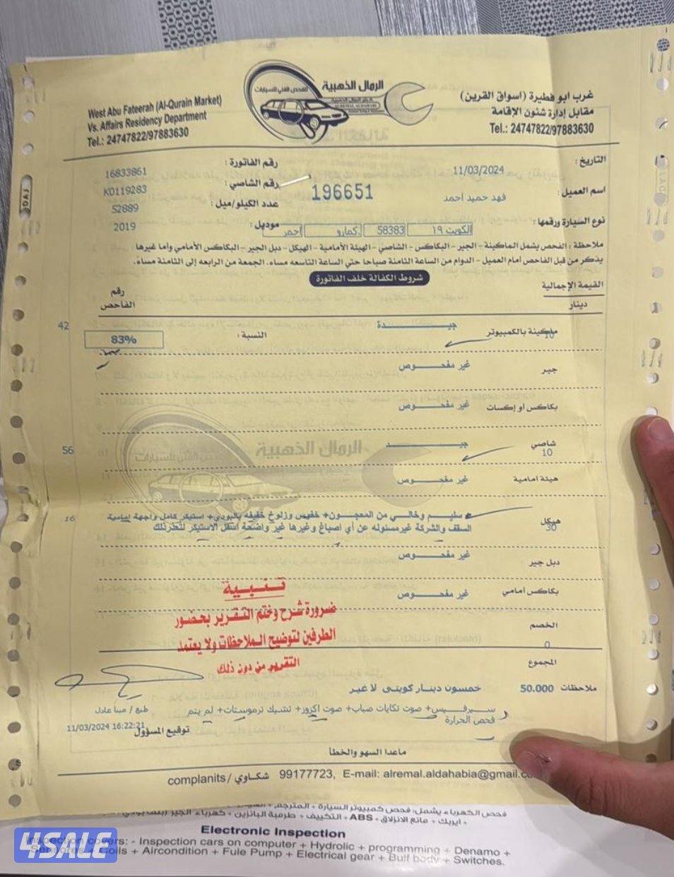 كمارو قير عادي3