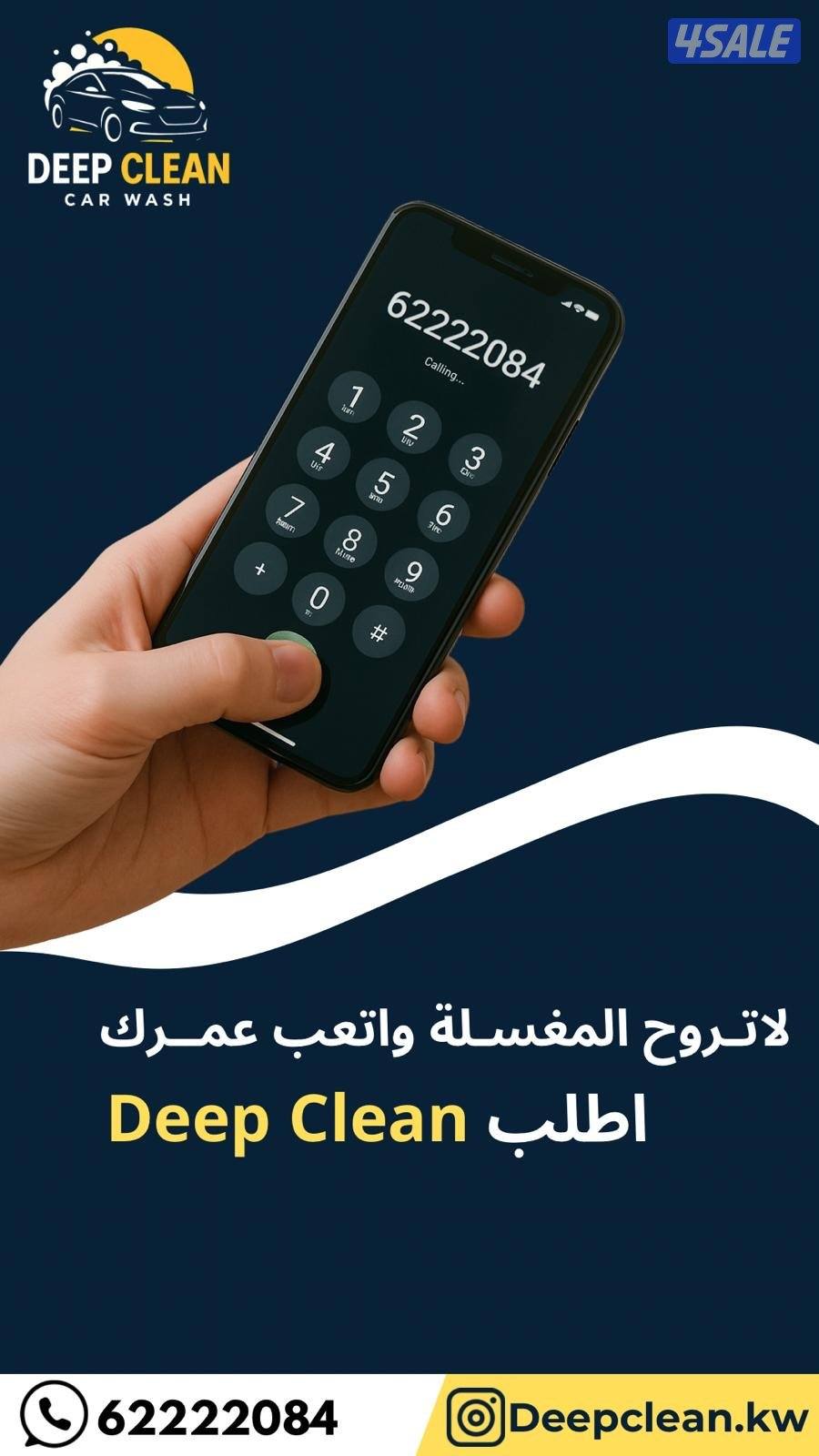 غسيل سيارات0