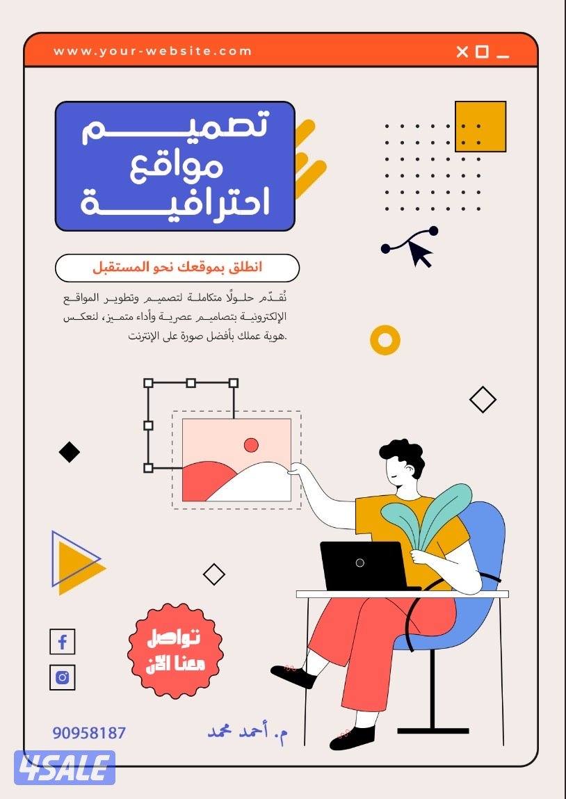 تصميم موقع الكتروني بالكامل0