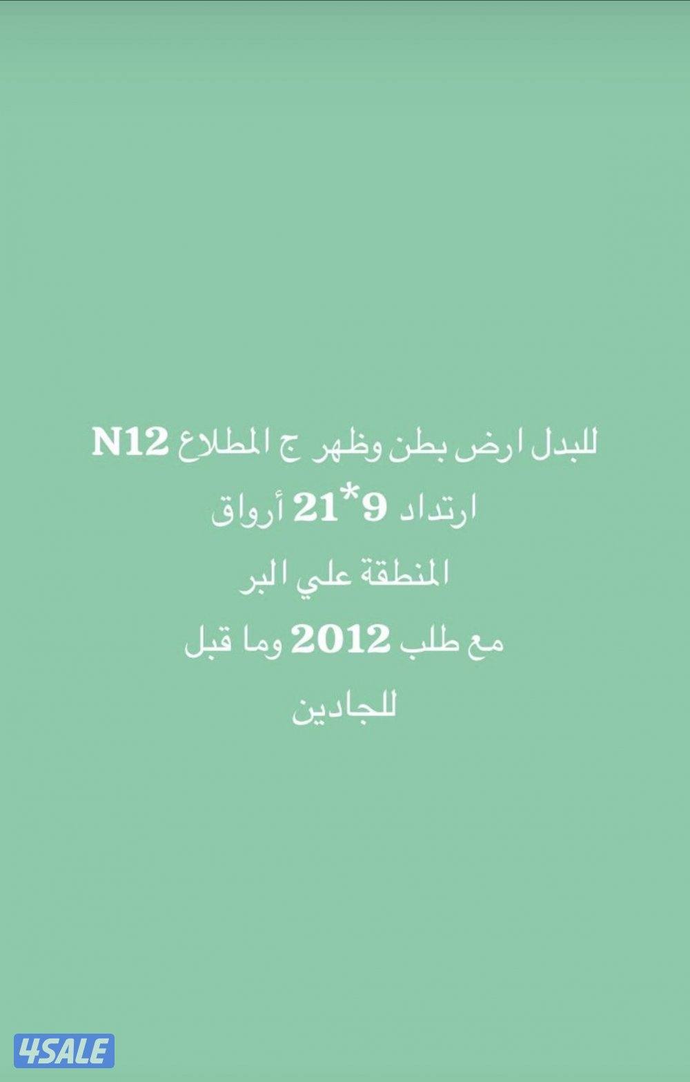 عروض حصرية في المطلاع وسعد العبدالله وخيطان3