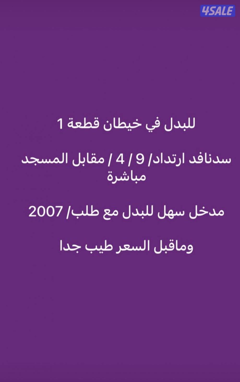 عروض حصرية في المطلاع وسعد العبدالله وخيطان5