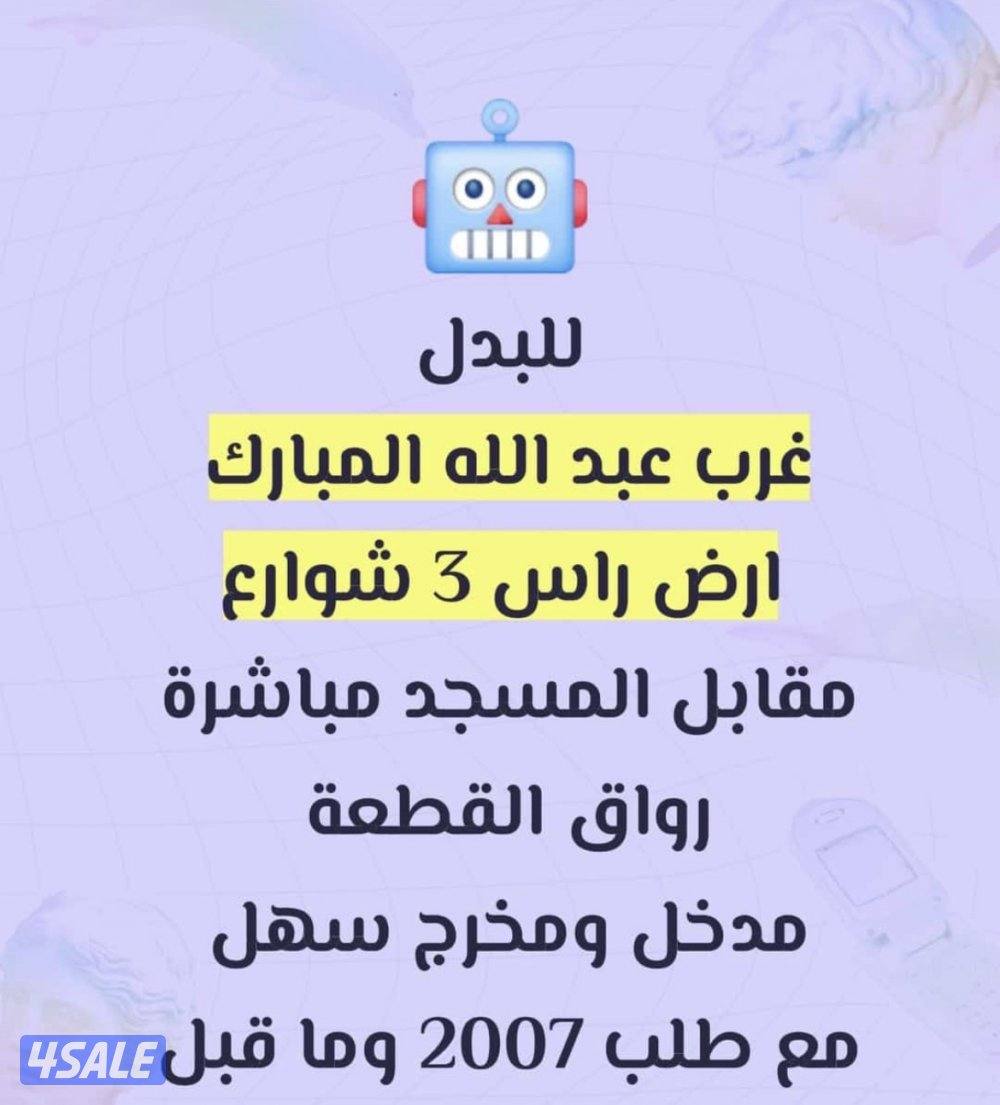 عروض حصرية في المطلاع وسعد العبدالله وخيطان8