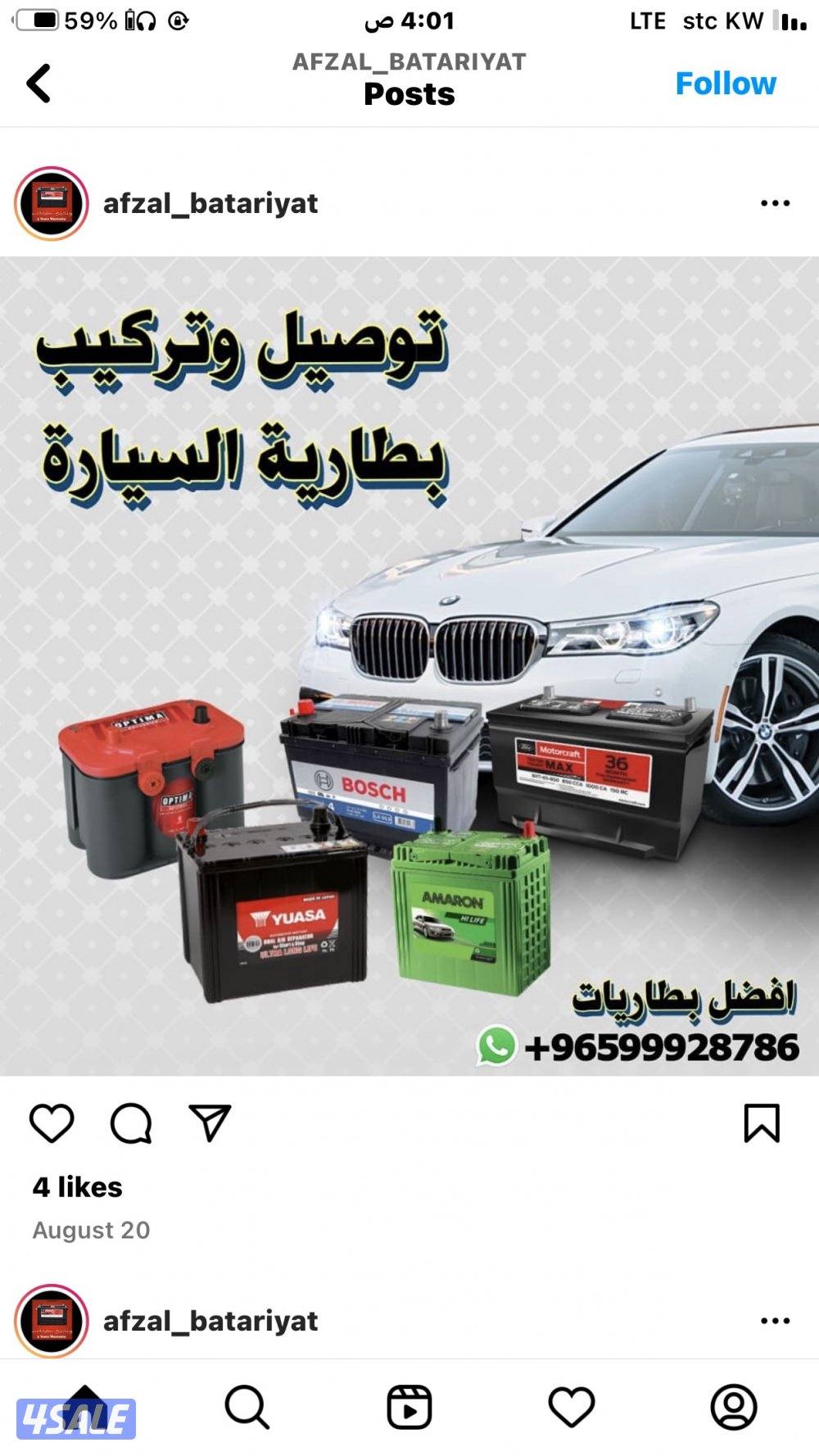 بطارية@تبديل بطارية@بنشرتبديل دهن وفلترتوصيل بانزين اطاراة كراج متنقل4