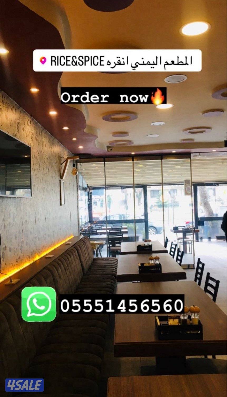المطعم اليمني (رايس اند سبايس ) انقره بجانب جامعه غازي منطقه بشفلر15