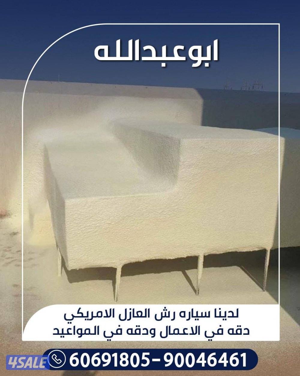 عازل اسطح كيربي دكتات تكييف لدينا سياره العازل الامريكي بدون وسيط0