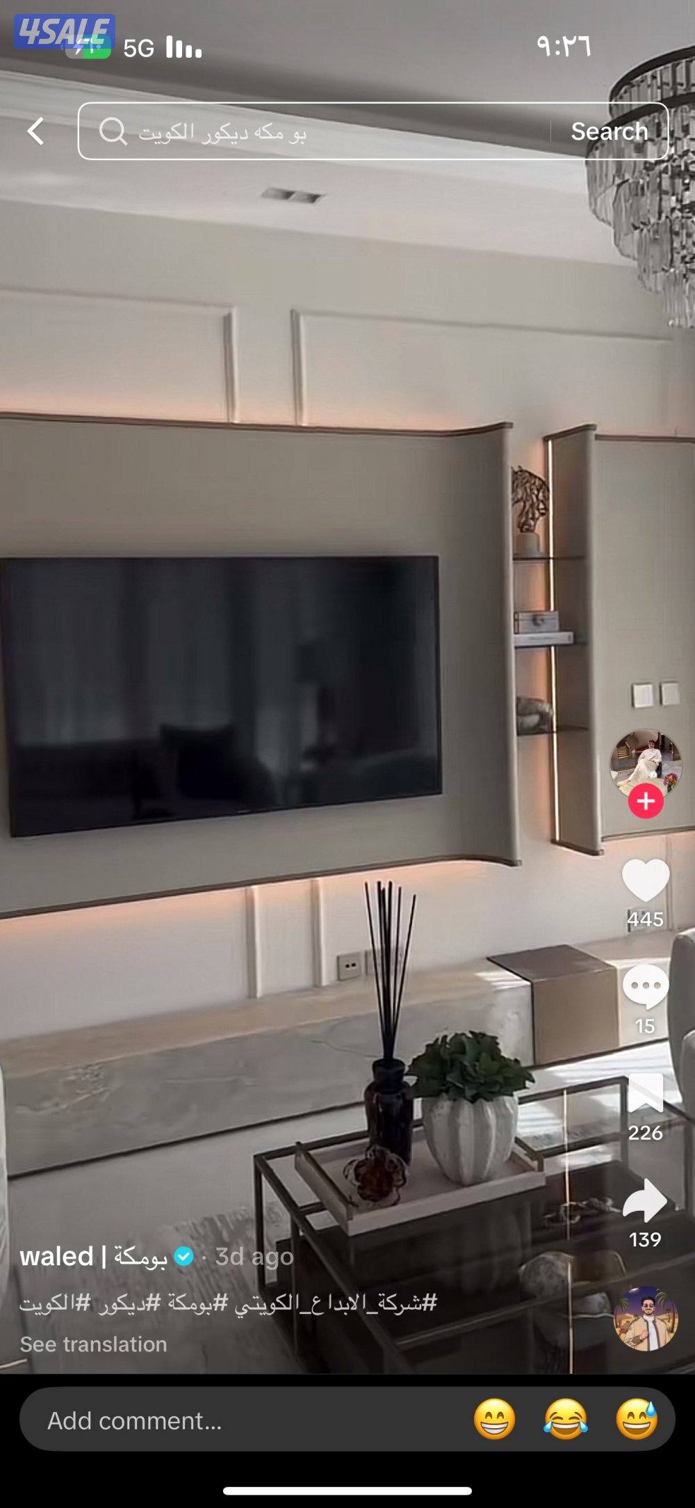 تنفيز جميع اعمال الديكورات والتجاره شاشات دونيات صالات3