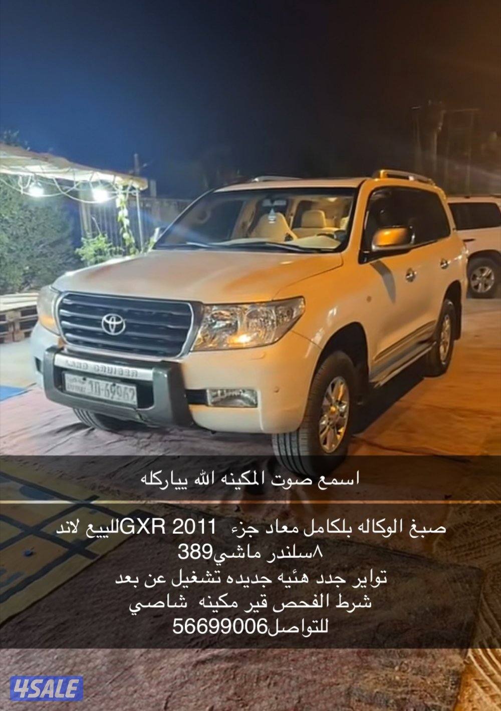 للبيع لاندكروزر ٢٠١١ شرط الفحص صبغ وكاله معاد مدقر قدام يمين ماشي ٣٨٩1