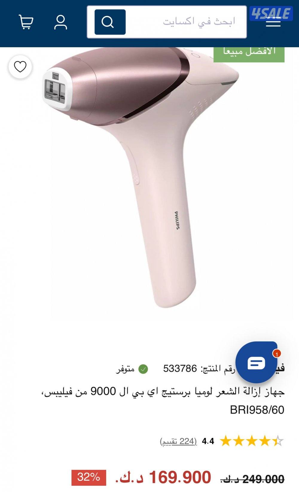 ليزر فيليبس آخر إصدار3