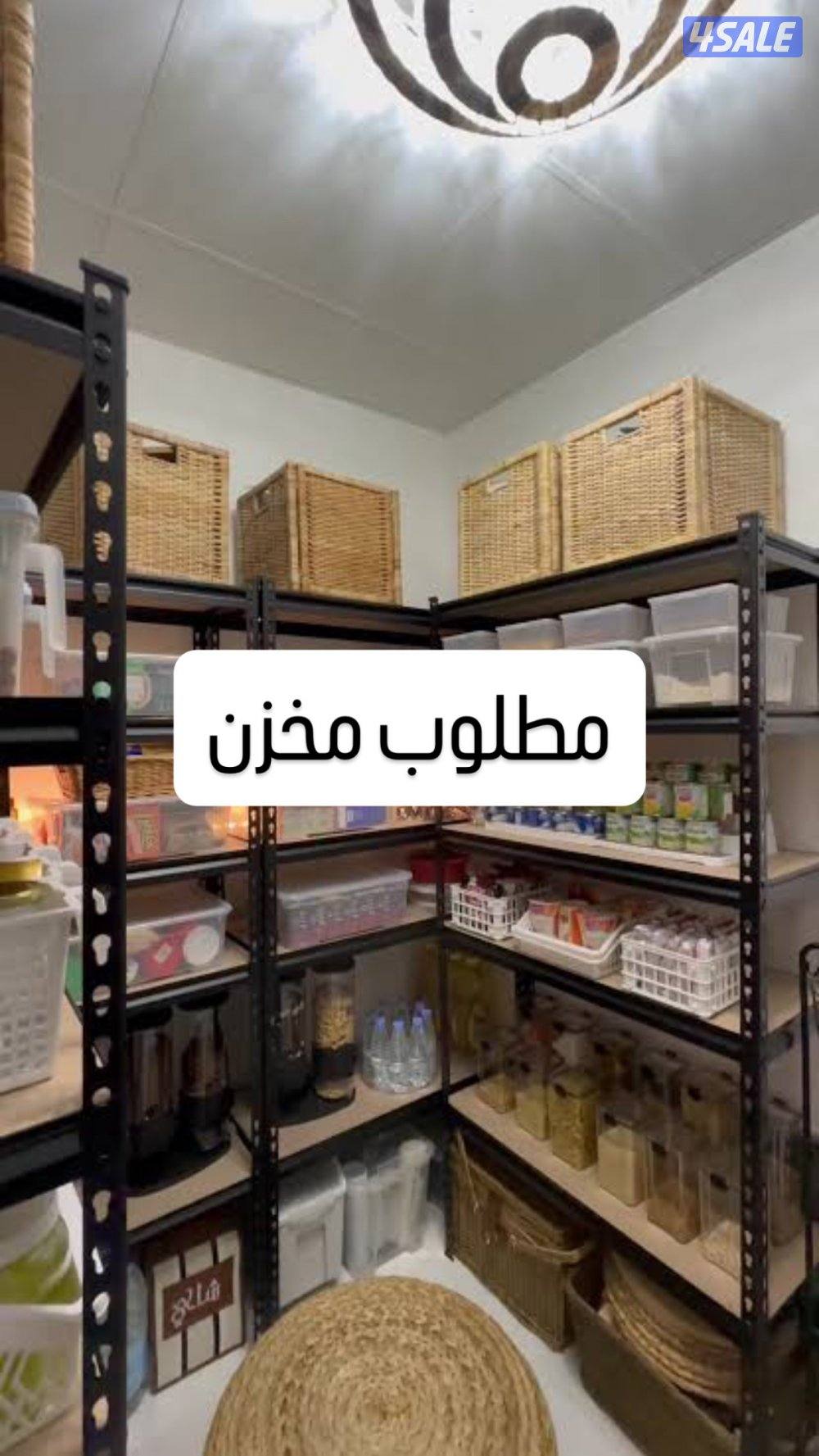 مطلوب مخزن باقرب وقت بسعر معقول0