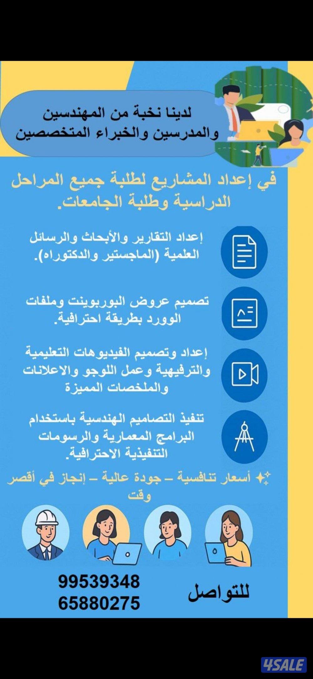 تقارير ومشاريع لجميع الطلبة لجميع المراحل حتى المرحلة الجامعية1