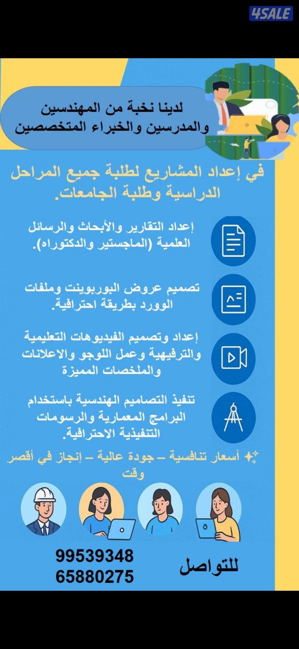 تقارير ومشاريع لجميع الطلبة لجميع المراحل حتى المرحلة الجامعية2