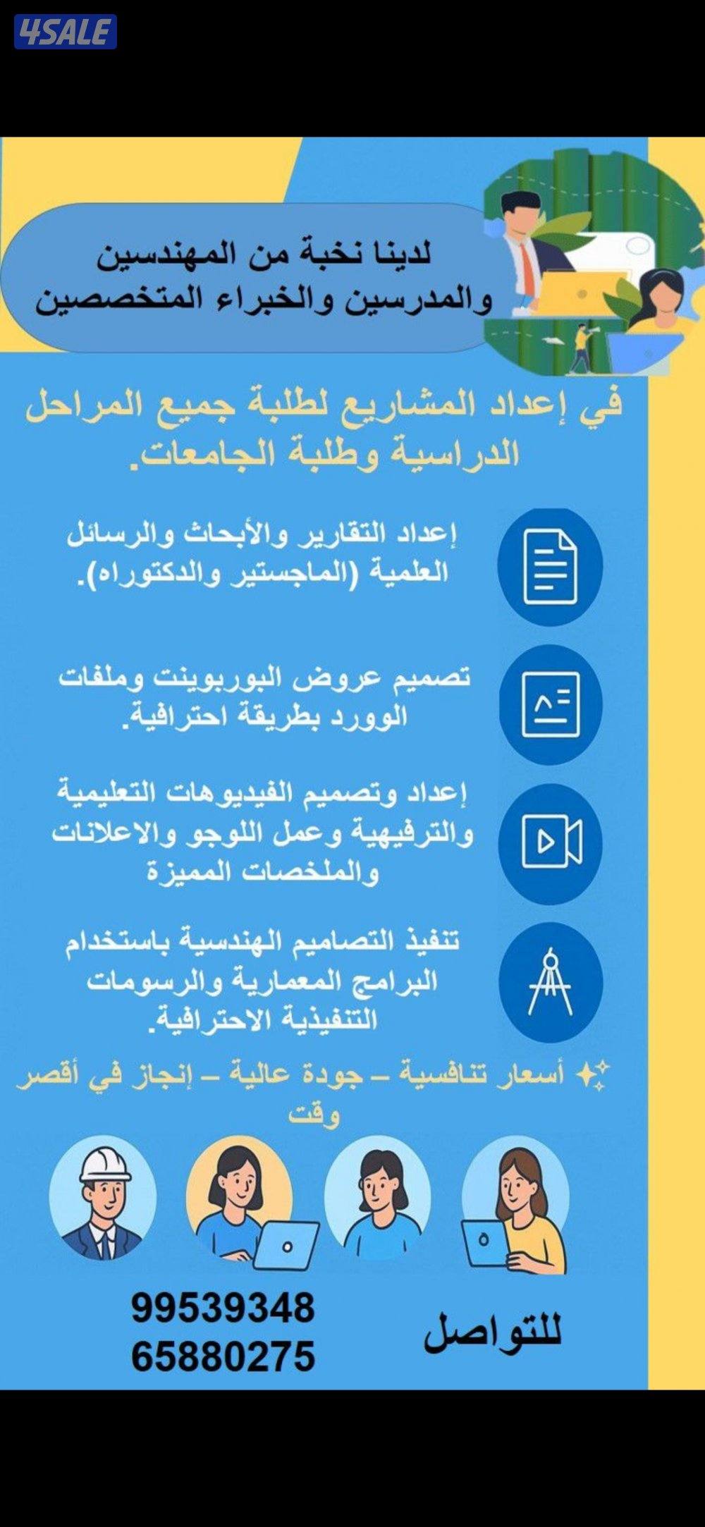 تقارير ومشاريع لجميع الطلبة لجميع المراحل حتى المرحلة الجامعية8