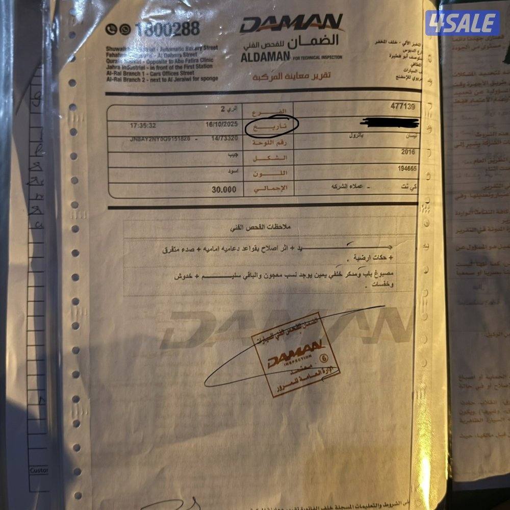 باترول بلاتينيوم20163