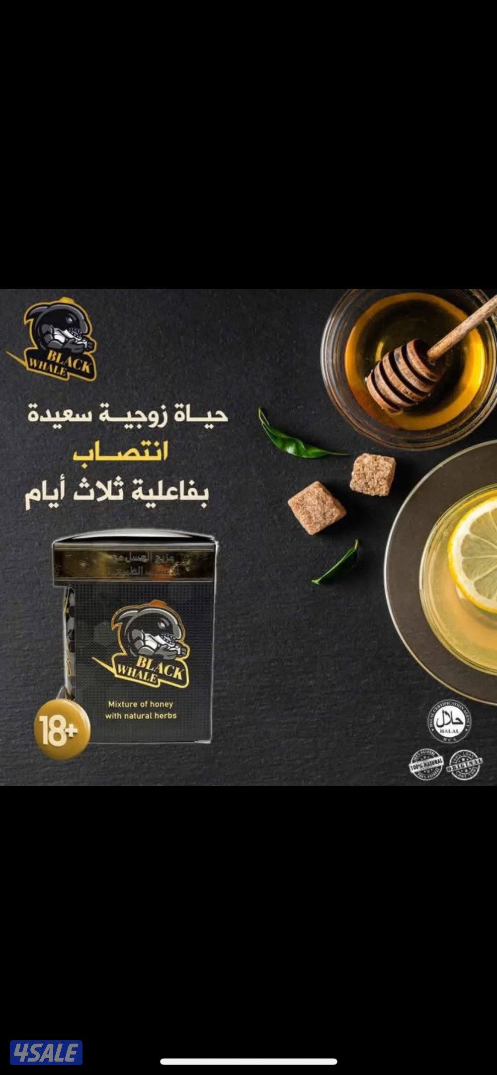 عسل black whale2