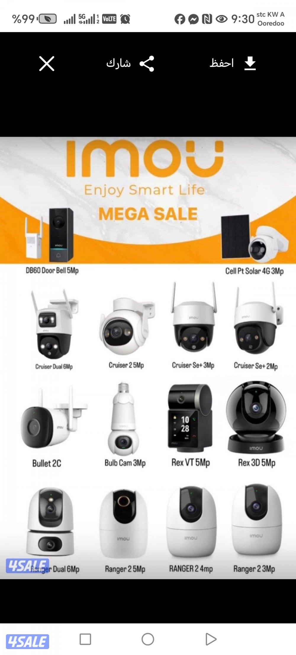 كاميرات مراقبة 4k.كاميرات wifi. اجهزة بصمه. انتركم. شبكات7