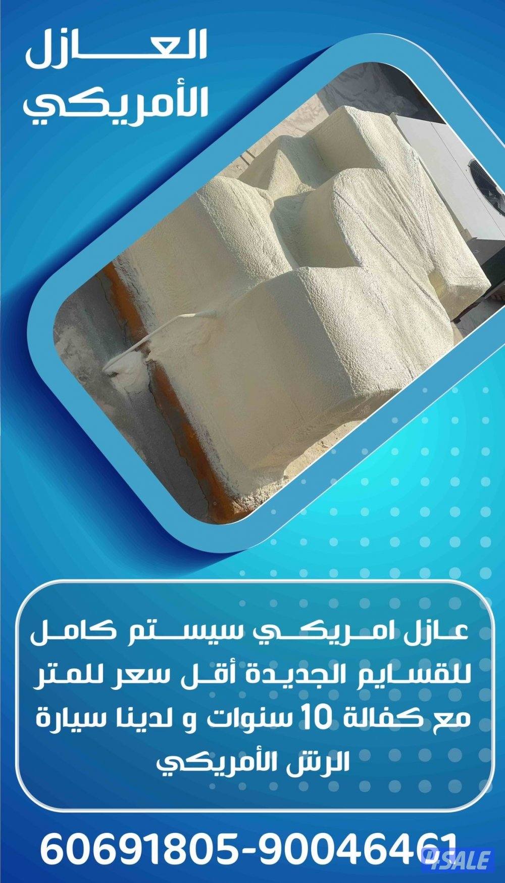 عازل اسطح كيربي دكتات تكييف لدينا سياره العازل الامريكي بدون وسيط13