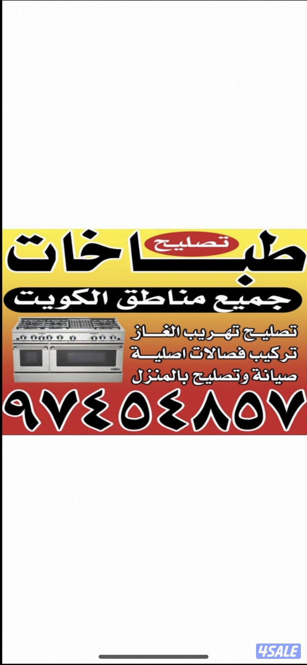 #تصليح#طباخات#تصليح#طباخات#تصليح#طباخات#تصليح#طباخات#تصليح#طباخات#####10