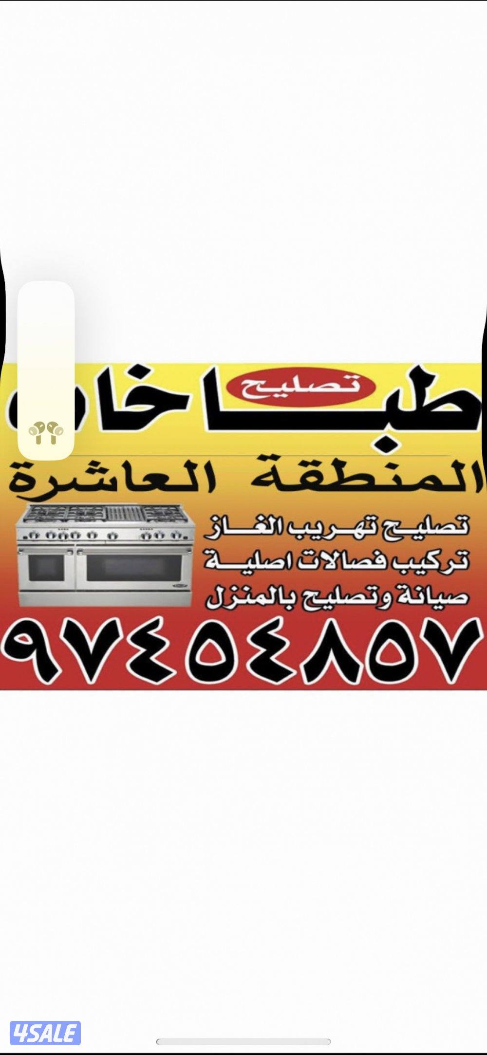 #تصليح#طباخات#تصليح#طباخات#تصليح#طباخات#تصليح#طباخات#تصليح#طباخات#####5