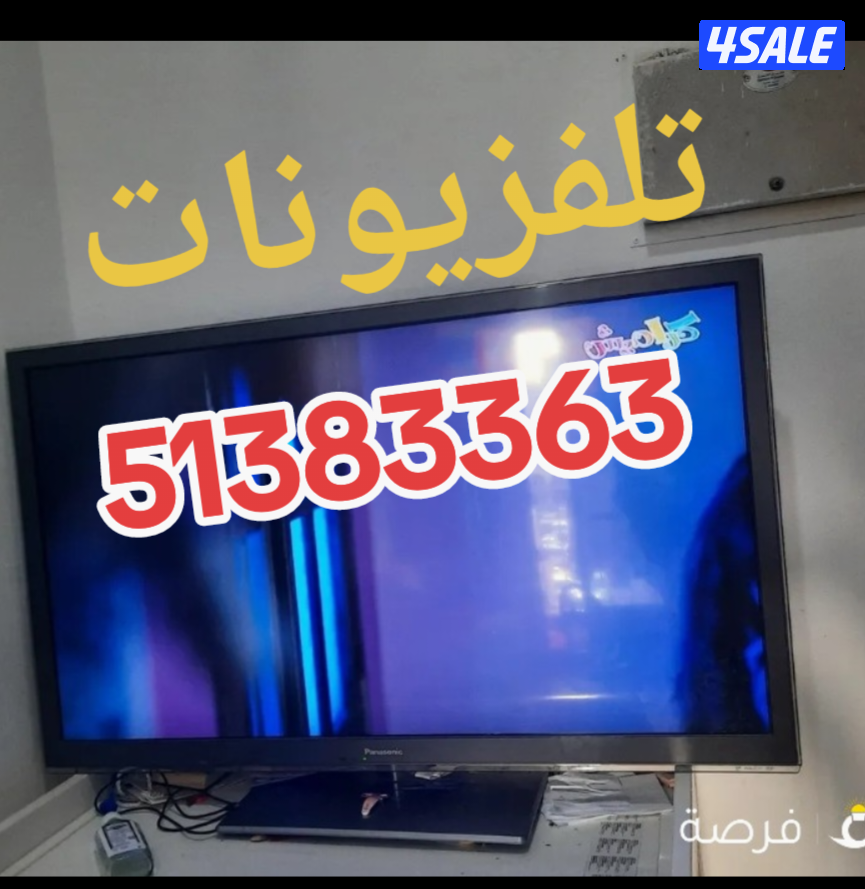 ،،التلفزيونات...والشاشات، ،،،وكل شي يخصها...0