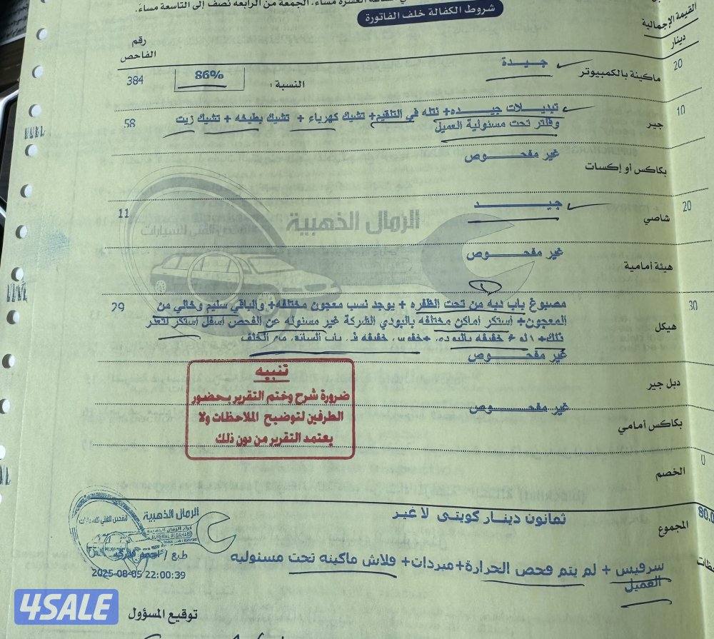 للبيع لاندكروزر GXR Aero 20232