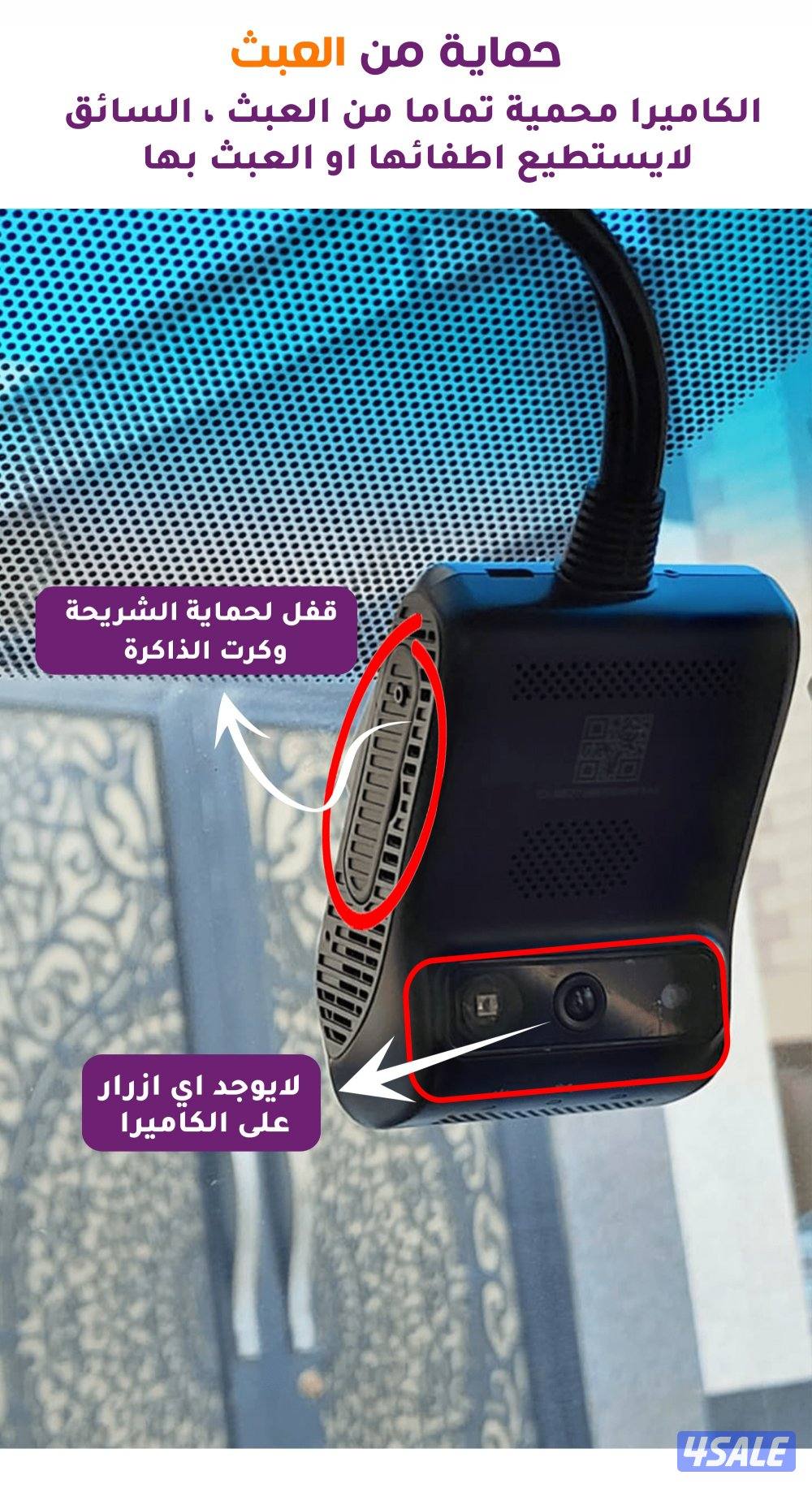 داش كام السياره2