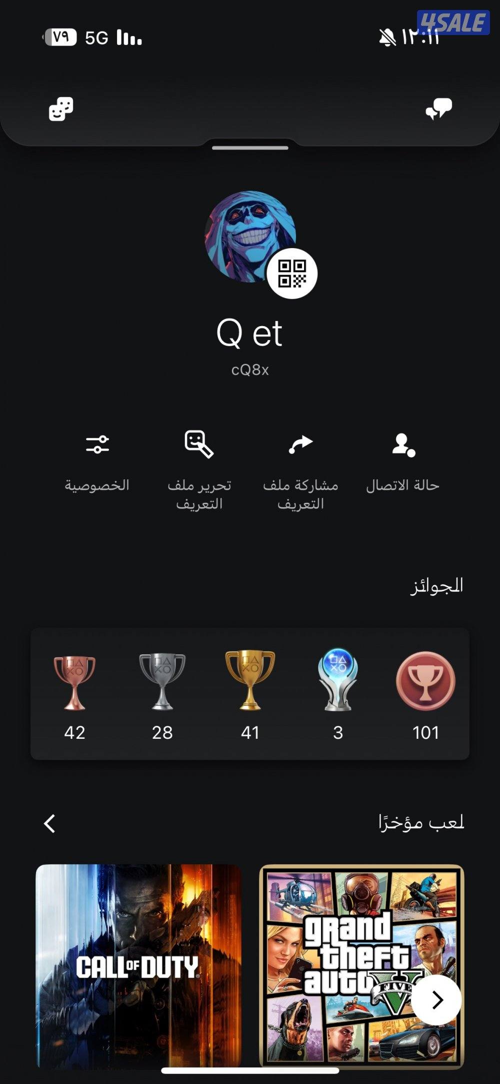 ايدي رباعي اختصار كويت0