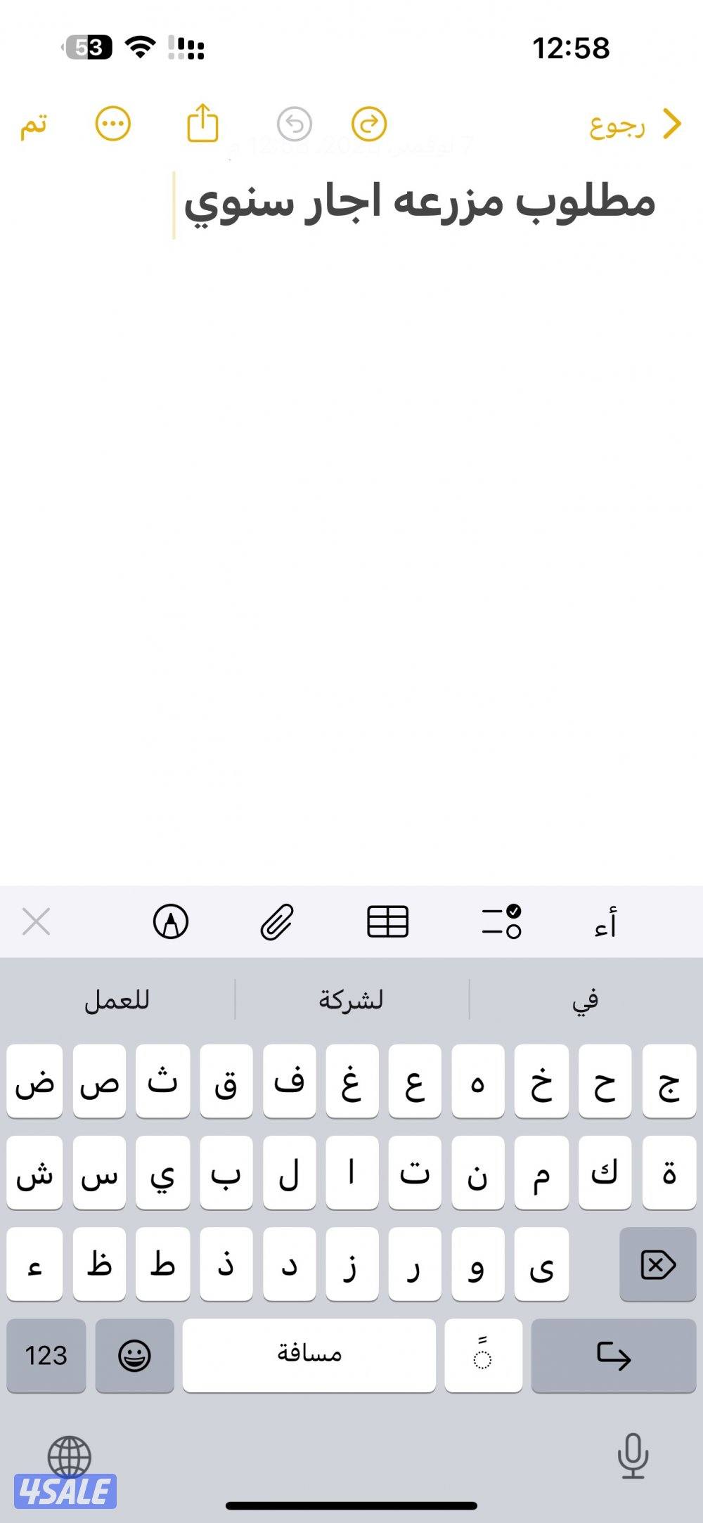 مطلوب اجار سنوي مزرعه بالوفره0