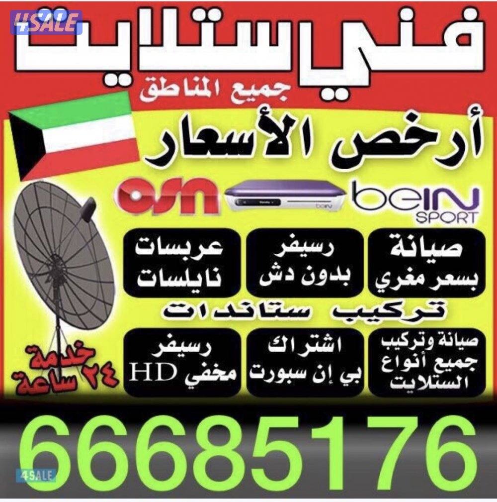 ستلايت العاشرة0