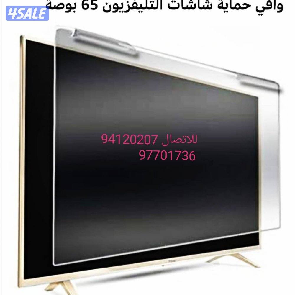 #حماية_شاشة_تلفزيون #شاشة #حمايه_تلفزيونات_ضد_الكسر #شاشه #حمايات_ضد_ا6