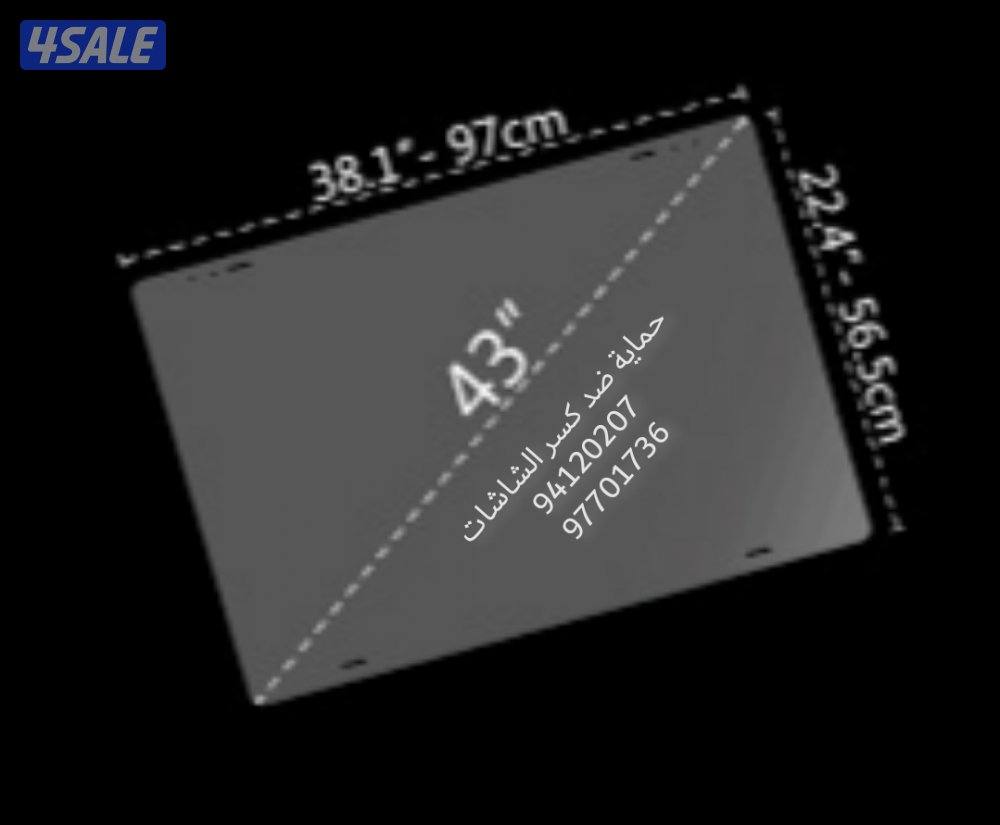 #حماية_شاشة_تلفزيون #شاشة #حمايه_تلفزيونات_ضد_الكسر #شاشه #حمايات_ضد_ا8