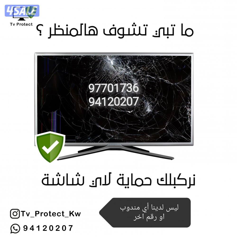 #حماية_شاشة_تلفزيون #شاشة #حمايه_تلفزيونات_ضد_الكسر #شاشه #حمايات_ضد_ا10
