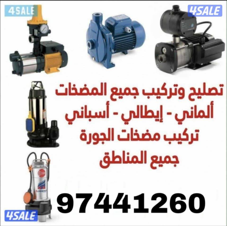 تسليك مجاري باحدث المكائن وافضل المواد وازالة الروائح الكريهة نهائي1