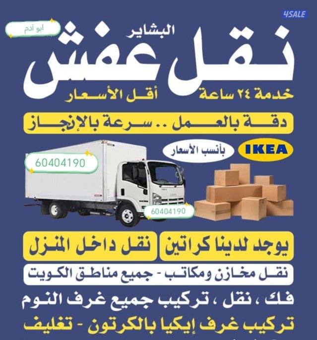 نعفش#نقهل#قفش#ننقل#نقهل#نقل#عفش#تنقل#
نقفل#نقق#نفش#عنفش#نقيل#عفش#عفشو0