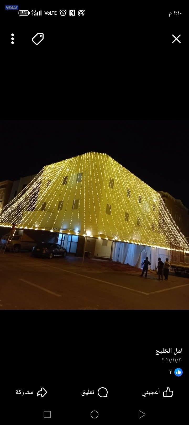 زينة عرس وكل مستلزمات العرس0