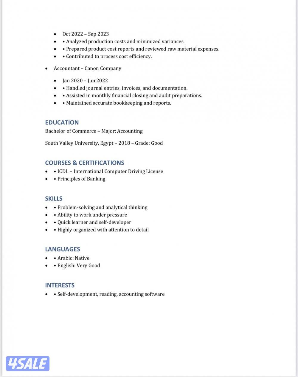 محاسب خبرة ابحث عن دوام1