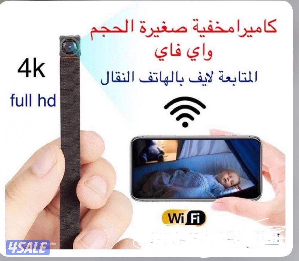 كاميرا الزرار0