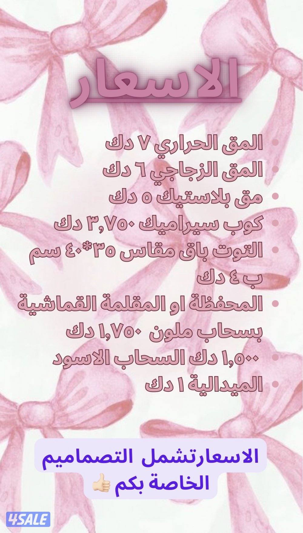 هدايا مميزة وطباعة حرارية9
