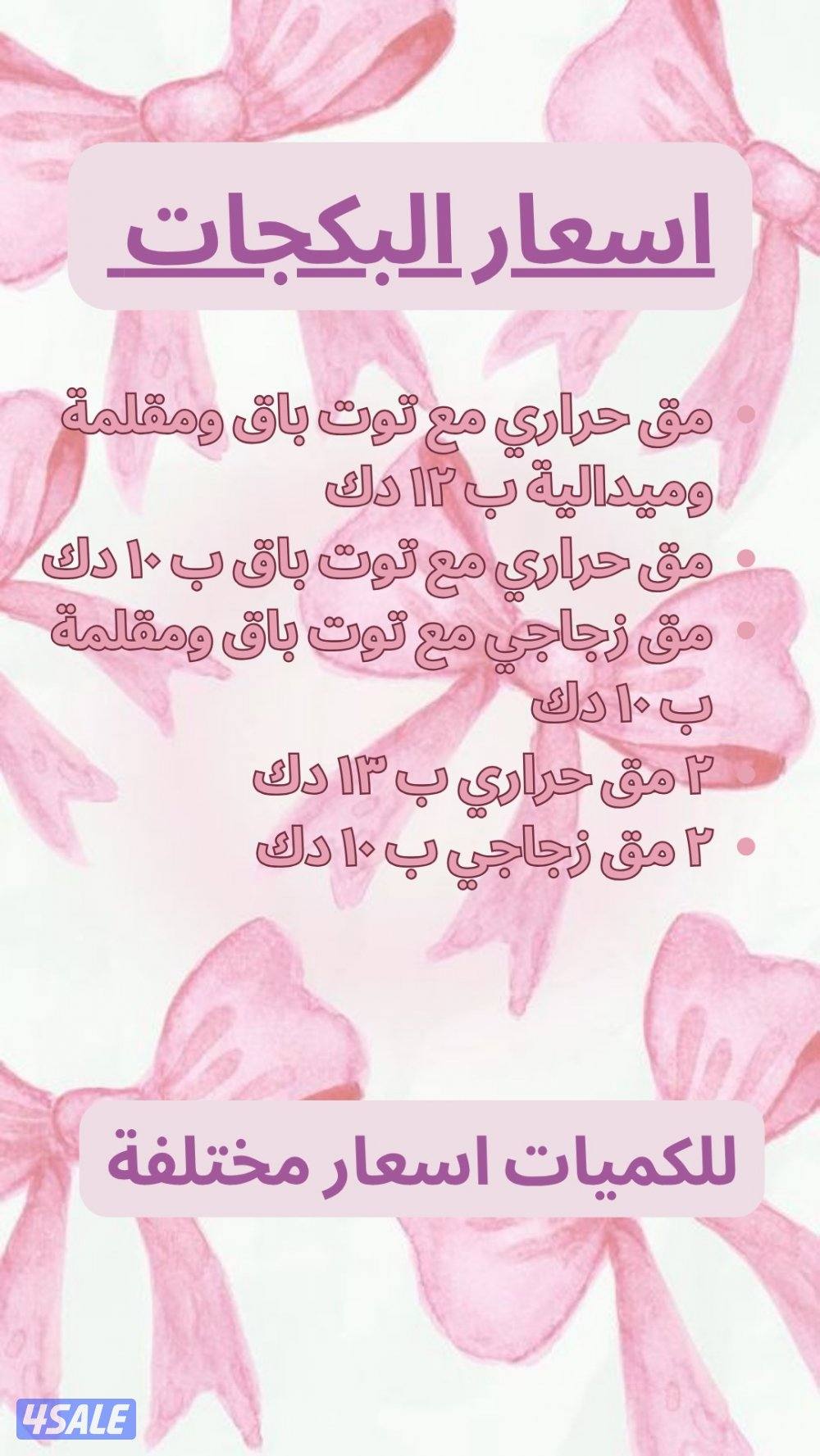 هدايا مميزة وطباعة حرارية14