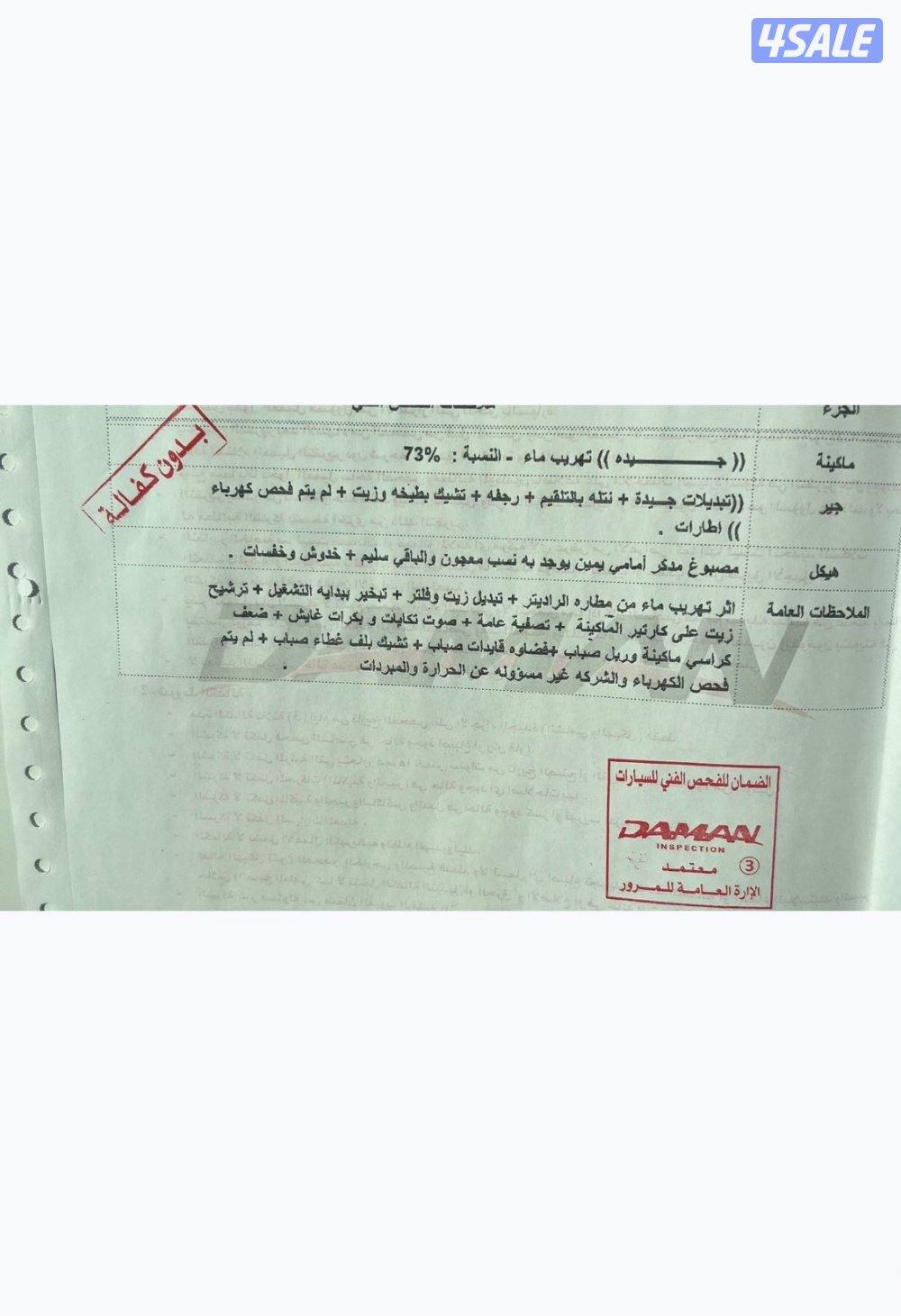 سلفرادو2016عداد(255)9