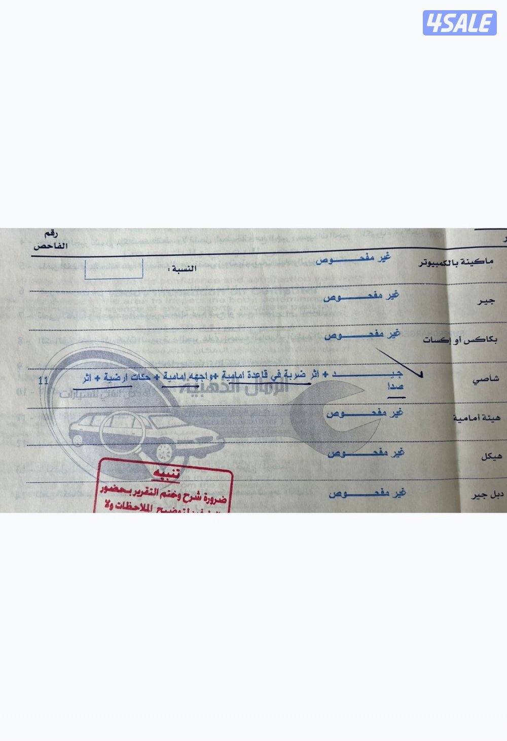 سلفرادو2016عداد(255)8