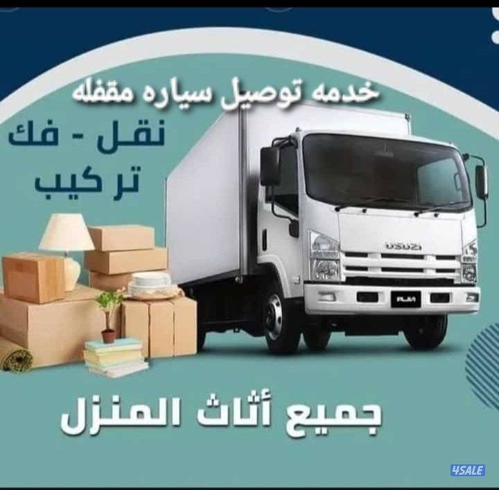 هافلوري دنه نقل عفش0